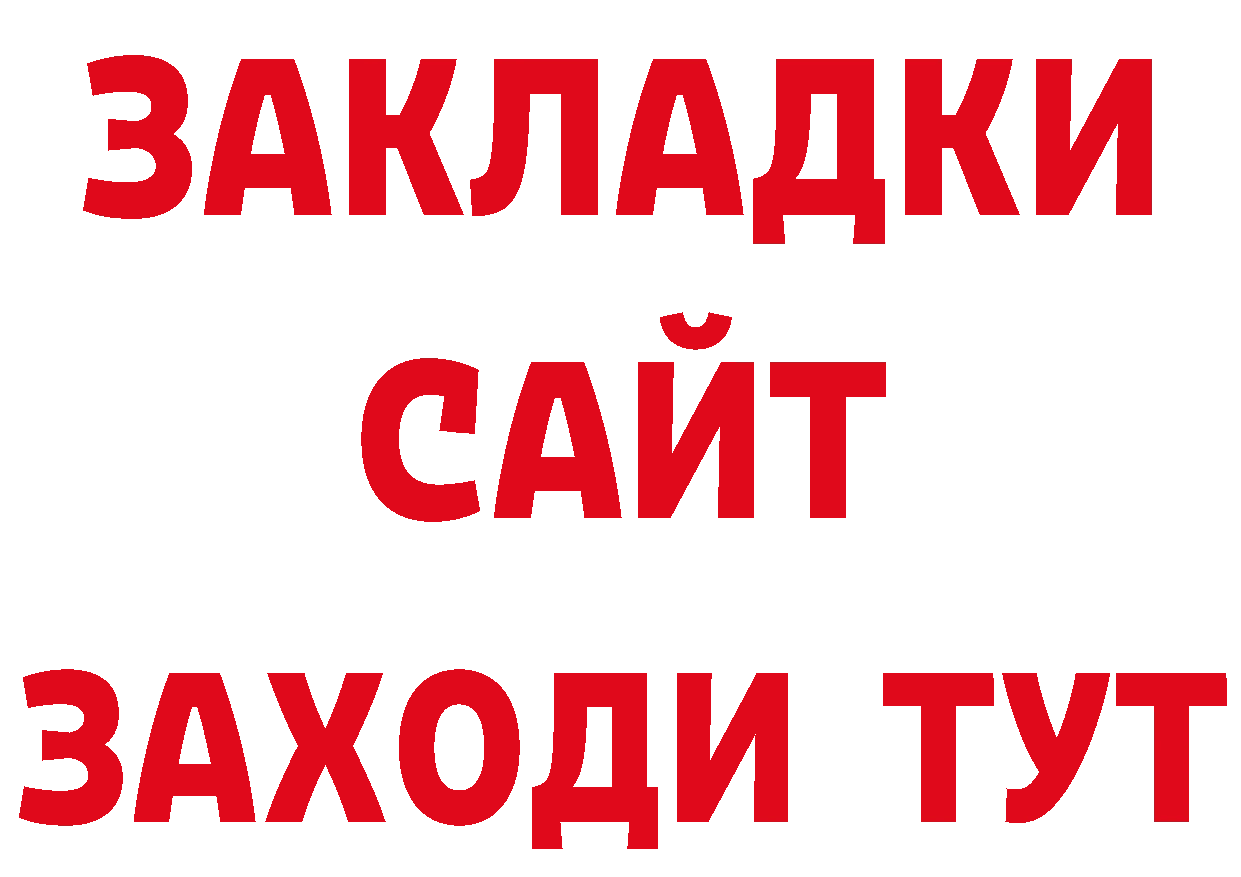 Как найти закладки? даркнет формула Красноуфимск